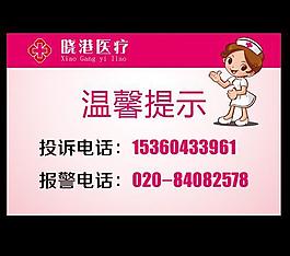 溫馨提示牌圖片