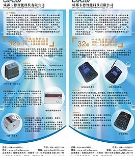 易拉寶圖片