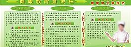 春季預(yù)防病圖片