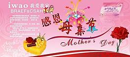 母親節(jié)圖片