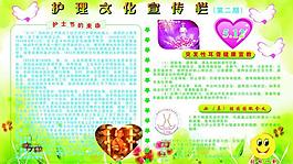 護(hù)士節(jié)宣傳欄圖片