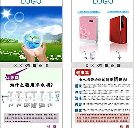 凈水機圖片