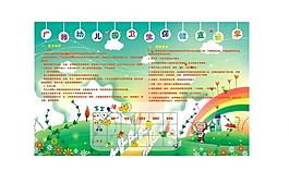 幼兒園衛(wèi)生保健圖片