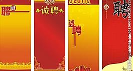 招聘 模板圖片