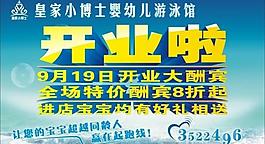 开业展架图片