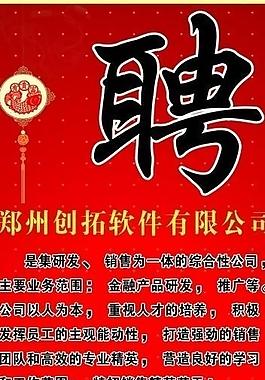 招聘 展架圖片