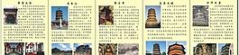 名勝圖片