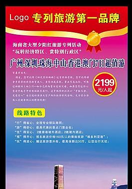 香港旅游專列圖片