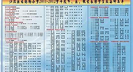 表彰名單圖片