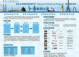 学院喷绘图片