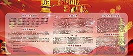 歡度國慶 喜迎中秋圖片