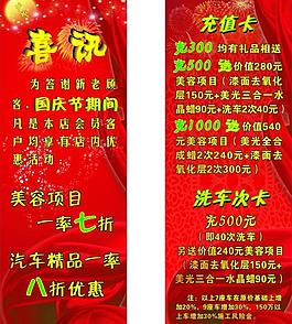 充值卡 展架圖片