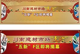 活动led屏幕图片