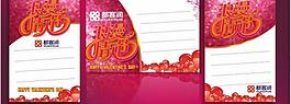 情人節(jié)圖片