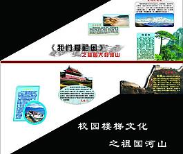 祖國名勝風景圖片