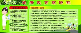 健康教育宣傳欄圖片