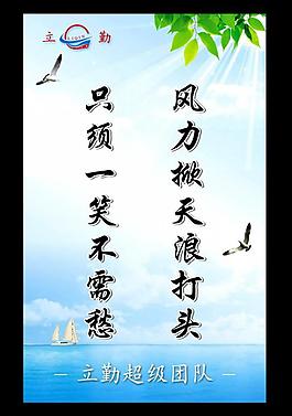 企業(yè)標語圖片