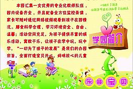 學園簡介圖片
