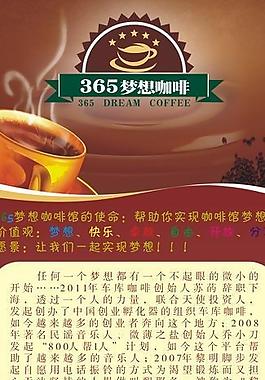 咖啡店宣傳圖片