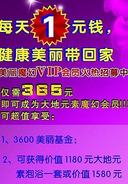 美容院展架 美麗健康展架圖片