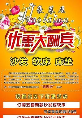 優(yōu)惠大酬賓圖片