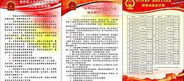 制度牌图片