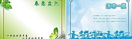 春夏背景图片