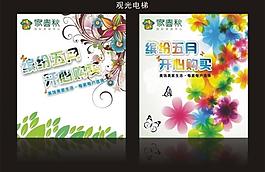 商場海報圖片
