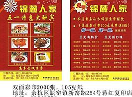 饭店图片