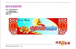 中秋吊牌圖片