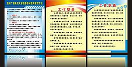 制度牌圖片