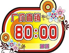 價格標(biāo)示牌圖片