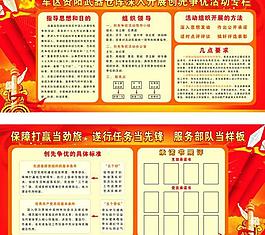 創(chuàng)先爭優(yōu)圖片