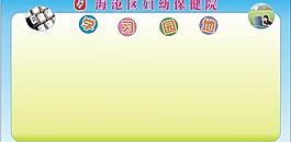 學(xué)習(xí)園地圖片