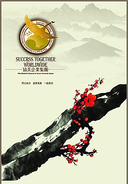 中國(guó)風(fēng)水墨梅花房地產(chǎn)廣告