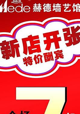活動(dòng)展架圖片