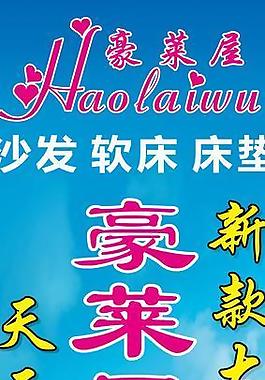 家具展架圖片
