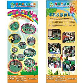 幼兒園展架圖片