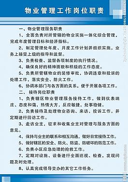 崗位制度圖片