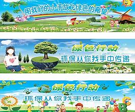 環(huán)保圖片