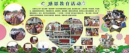 小學活動展圖片