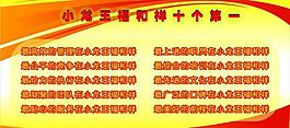 小龍王宣傳欄圖片