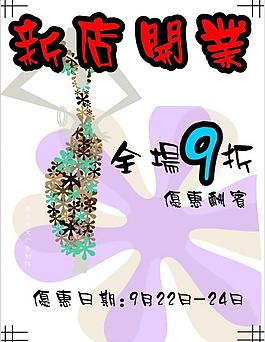 開業(yè)圖片
