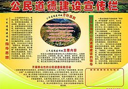 宣傳欄圖片