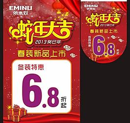 蛇年大吉图片