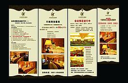 酒店x展架 酒店易拉寶圖片
