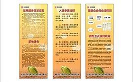 企業(yè)x展架圖片