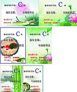 廉政圖片