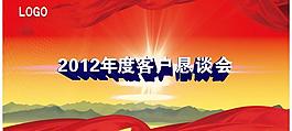 背景板圖片