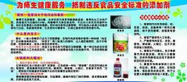 抵制添加剂图片